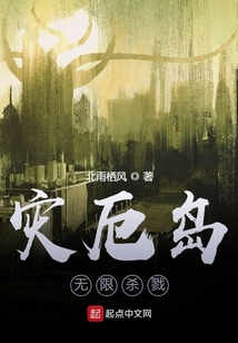 灾厄岛:无尽试炼的结局是什么