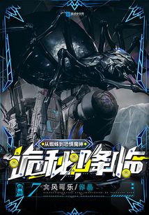 诡秘降临:从蜘蛛到恐惧魔神下载