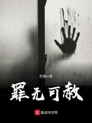 罪无可赦是成语吗