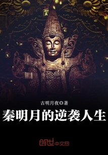 秦明月什么时候恢复记忆