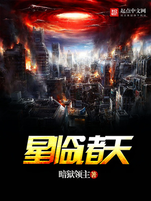 星临诸天全文免费阅读