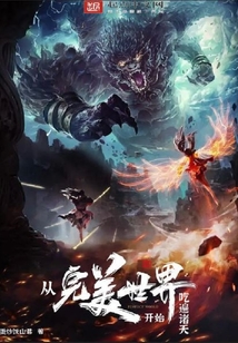 遮天狠人大帝下身被谁拿走了