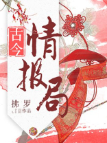 中国情报局