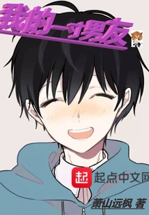 我的一寸男友在线观看