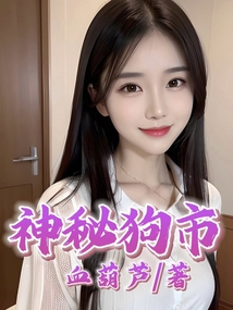 神秘狗市