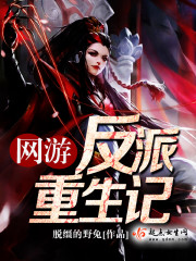 反派军嫂重生记