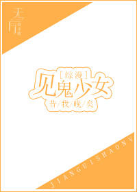 综漫 见鬼的青学