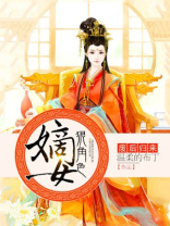 废后归来:嫡女狠角色百度网盘