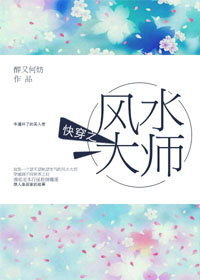 快穿之风水大师攻是干嘛的