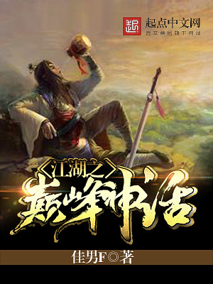 巅峰神话 小说