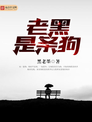 对面是条狗开黑图片