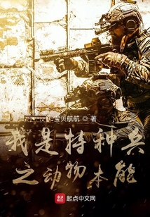 特种兵之动物融合系统