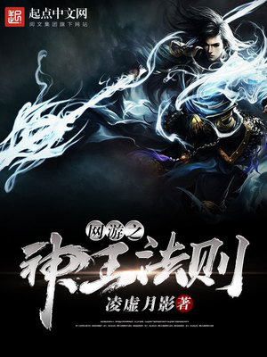 网游之神王法则下载
