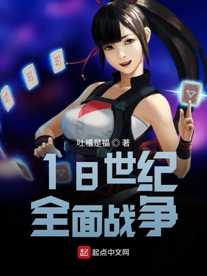 18世纪全面战争 吐槽是福