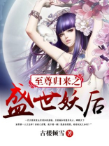 至尊归来漫画