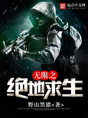 绝地求生之无限爆装全文免费阅读