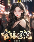 权力之巅