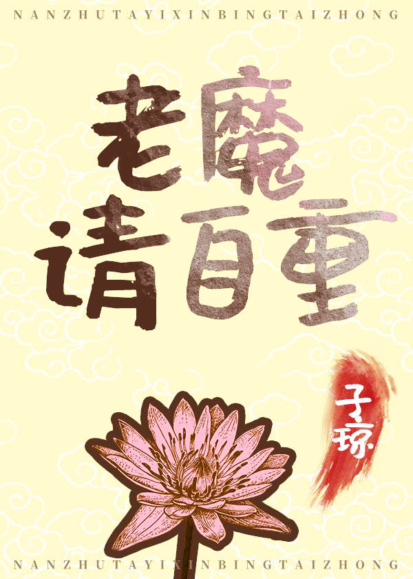 男频主角在攻略我[穿书]百度云