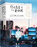 你和人头都归我[电竞]