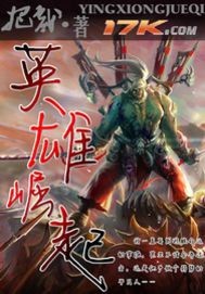 网游之帝皇崛起