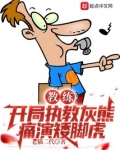 教练：开局执教灰熊，痛演矮脚虎