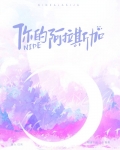 你的阿拉斯加