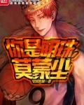 你是明珠，莫蒙尘